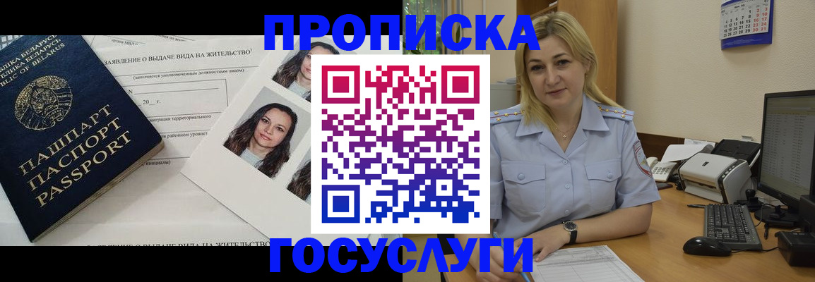 регистрация для школы в Комсомольске-на-Амуре