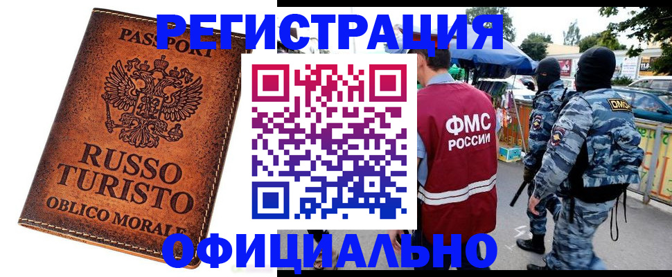 прописка поиск в Комсомольске-на-Амуре