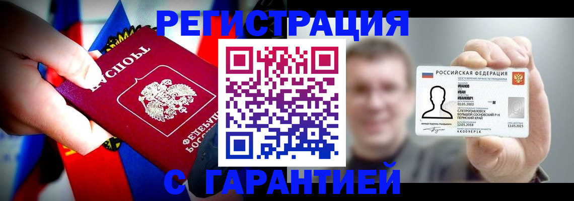 прописка для кредита в Комсомольске-на-Амуре