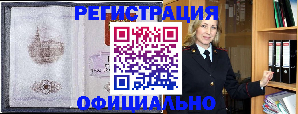 миграционный учет в Комсомольске-на-Амуре