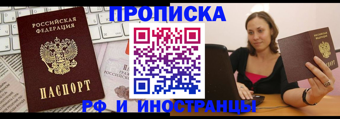 прописка для школы в Комсомольске-на-Амуре