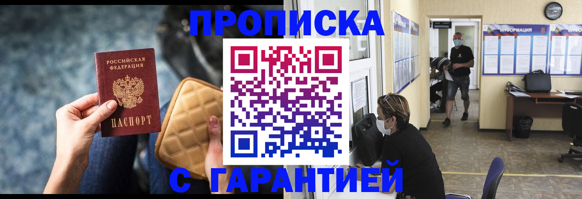 временная регистрация 2025 в Комсомольске-на-Амуре